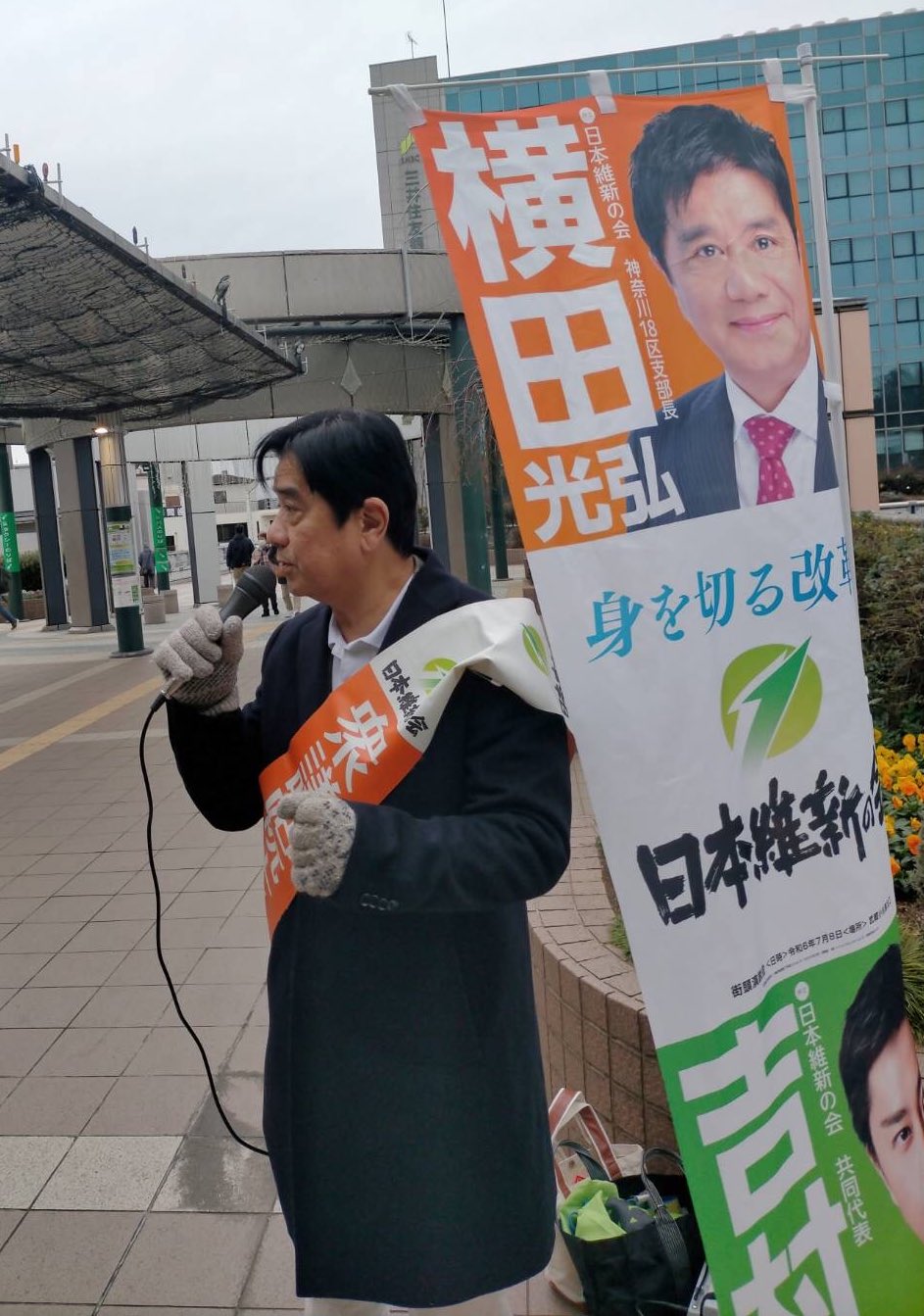 溝の口駅キラリデッキにて、日本維新の会、神奈川18区（中原区・高津区）の横田光弘がご挨拶