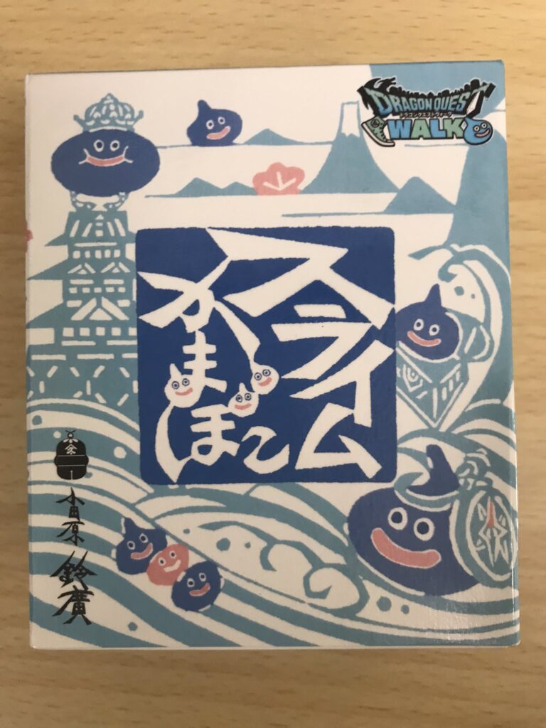 鈴廣の「スライムかまぼこ」